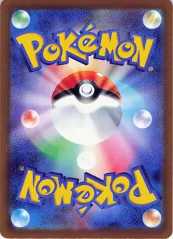 POKEMON Ultra Ball #216/193 Holo M2a: High Class Pack: MEGA Dream ex NM - Image 2