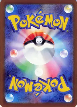 POKEMON Ultra Ball #216/193 Holo M2a: High Class Pack: MEGA Dream ex NM - Image 4