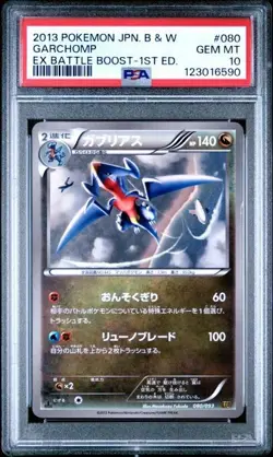 Pokemon TCG Garchomp 080/093 1st Edition Holo EX Battle Boost - PSA 10 - Image 1