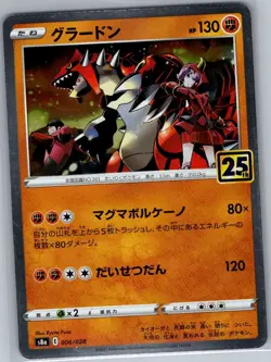 Groudon 006/028 Japanese S8a: 25th Anniversary Collection - Pokemon Card - NM - Image 1