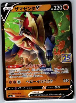 Zamazenta V 019/028 Japanese S8a: 25th Anniversary Collection - Pokemon - NM - Image 1