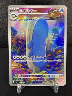 Wailord AR 103/100 SV9 Battle Partners - Pokemon Card Japanese Scarlet & Violet - Image 1
