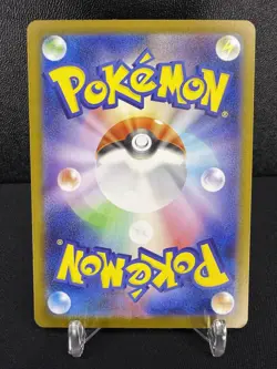 Wailord AR 103/100 SV9 Battle Partners - Pokemon Card Japanese Scarlet & Violet - Image 2
