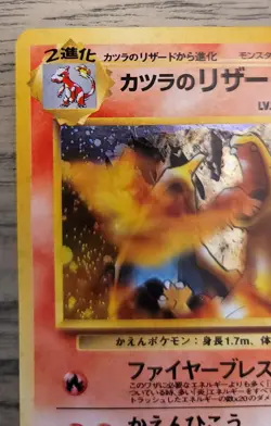 Blaine's Charizard Pokemon Card Japanese No. 6 Holo Gym Challenge Set 1999 NM - Image 3