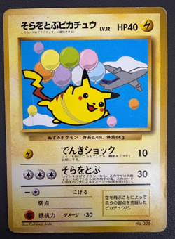 Flying in the Sky Pikachu ANA Card Old Back Vintage Japanese Pokemon Promo Card - Image 1
