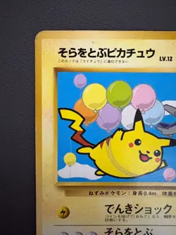Flying in the Sky Pikachu ANA Card Old Back Vintage Japanese Pokemon Promo Card - Image 3