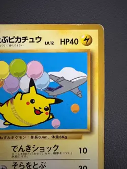 Flying in the Sky Pikachu ANA Card Old Back Vintage Japanese Pokemon Promo Card - Image 4