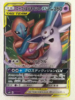 Espeon & Deoxys GX 001/031 Tag Team GX Starter smM Pokemon Card Japanese (NM) - Image 1