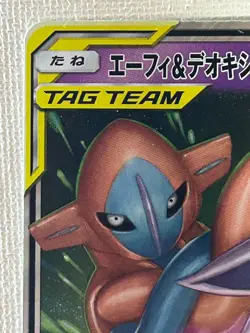 Espeon & Deoxys GX 001/031 Tag Team GX Starter smM Pokemon Card Japanese (NM) - Image 2