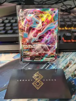 (Japanese) Kyurem VMAX 030/100 RRR - s11 Lost Abyss - Pokemon TCG (NM) - Image 1
