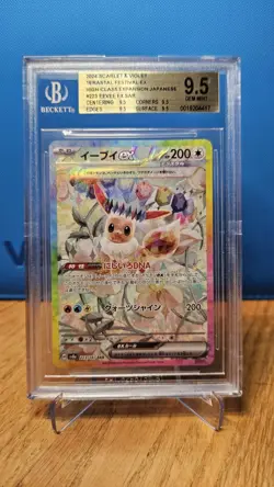 Carte Pokemon Eevee/Evoli Ex 223 SAR - SV8a - BECKETT BGS 9.5 Gem Mint - JAP - Image 1