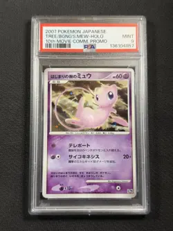 Pokemon Cards PSA 9 Mew Holo Movie Commemoration Promo 10th Movie Jpn 2007 - Image 1