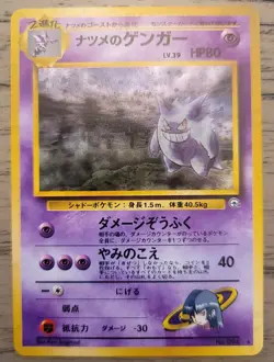 Sabrina's Gengar Pokemon Card Japanese No. 094 Holo Gym Challenge Set 1999 NM - Image 1