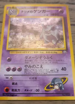 Sabrina's Gengar Pokemon Card Japanese No. 094 Holo Gym Challenge Set 1999 NM - Image 2