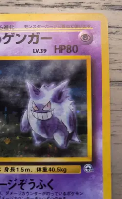 Sabrina's Gengar Pokemon Card Japanese No. 094 Holo Gym Challenge Set 1999 NM - Image 4