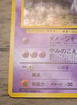 Sabrina's Gengar Pokemon Card Japanese No. 094 Holo Gym Challenge Set 1999 NM - Image 5