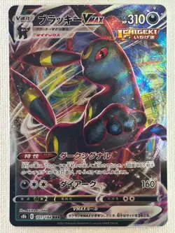 Umbreon VMAX RRR 101/184 VMAX Climax HOLO S8b Pokemon Card Japanese (Near Mint) - Image 1