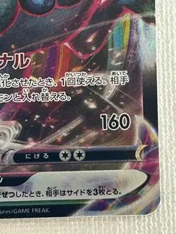 Umbreon VMAX RRR 101/184 VMAX Climax HOLO S8b Pokemon Card Japanese (Near Mint) - Image 5
