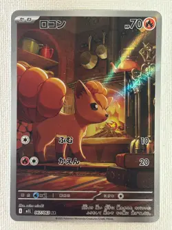 Vulpix 067/063 Ninetales 110/108 AR Set M1L Mega Brave Pokemon Card Japanese NM - Image 3