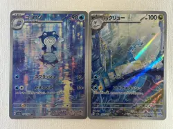 Dragonair 182/165 Poliwhirl 176/165 AR Set Pokemon Card Japanese 151 2023 (NM) - Image 1