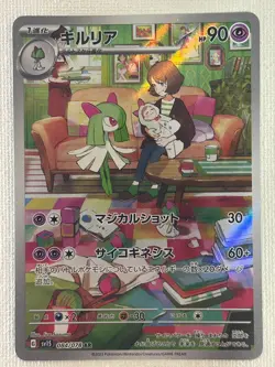 Ralts 083/078 Kirlia 084/078 AR Set Scarlet ex sv1S Pokemon Card Japanese (NM) - Image 5