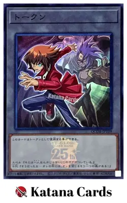 Yugioh Cards | Token (Jaden and Yubel) Super Rare | QCDB-JPT09 Japanese - Image 3