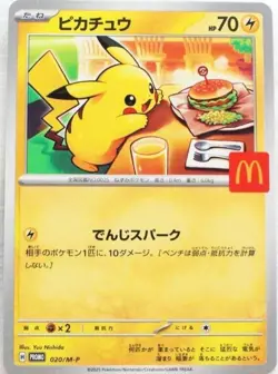 NM Pikachu 020/M-P McDonald's limited Promo Pokemon Card Japanese 2025.08 - Image 1