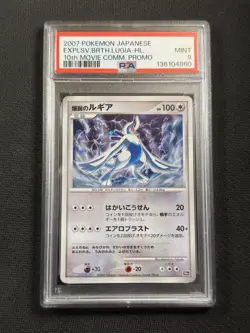 Pokemon Cards PSA 9 Explosive Birth Lugia Movie Promo 10th Movie Jpn 2007 - Image 1