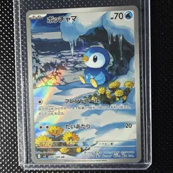 Piplup AR 085/080 M2 Inferno X Pokemon Card Japanese MEGA NM - Image 1