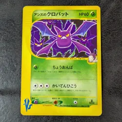 MP - Pokemon card game TCG Janine's Crobat VS series 1st 066/141 Japanese - Image 1