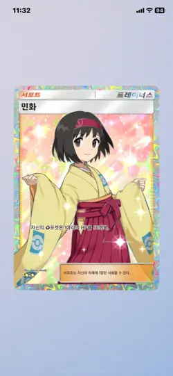 SALE ERIKA Pokemon TCG pocket :DELIVERY TIME: 1-10 MINS - Image 1