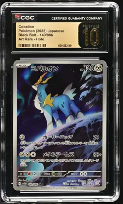 Pokemon Cobalion #149/086 Japanese Art Rare CGC 10 Pristine sv11b - Image 1