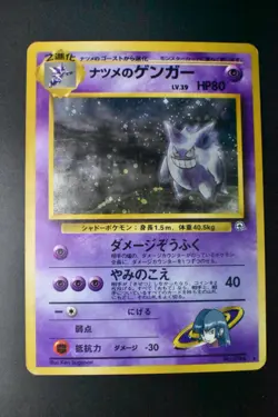 Sabrina's Gengar No. 094 Gym Challenge 1999 Holo Rare Japanese Pokemon Card - Image 2