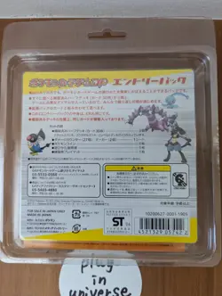 Pokemon Card Game DP Entry Pack TCG japan 2008 '08 - Image 3