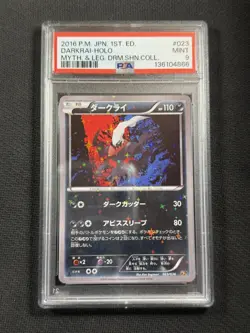 Pokemon Cards PSA 9 Darkrai Holo Mythical Legendary Dream Jpn B&W 2016 023/036 - Image 1