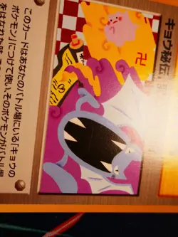 LP/NM JAPANESE Pokemon (Banned Art) KOGA'S NINJA TRICK Card GYM-2/CHALLENGE DARK - Image 3