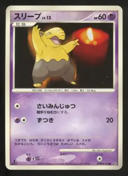 Pokemon Drowzee 1st Ed DP4 Moonlit Pursuit/Dawn DPBP#105 Japanese - NM - Image 1