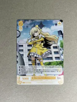 Weiss Schwarz Rose Gushing over Magical Girls OS02/R02-019 C Magia Sulfur - Image 1