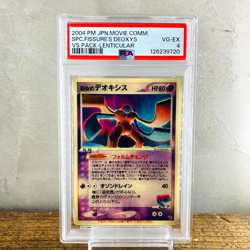 PSA 4 Sky Deoxys 3D Lenticular Movie VS Pack Promo 2004 Japanese Pokemon Card - Image 1