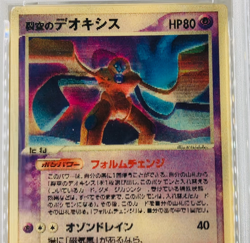 PSA 4 Sky Deoxys 3D Lenticular Movie VS Pack Promo 2004 Japanese Pokemon Card - Image 2