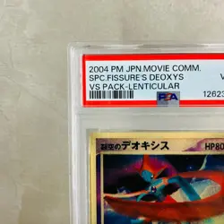 PSA 4 Sky Deoxys 3D Lenticular Movie VS Pack Promo 2004 Japanese Pokemon Card - Image 3