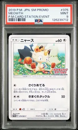 PSA 9 Meowth 375/SM-P Promo 2019 Pokemon Card Station Litten Chikorita Japanese - Image 1