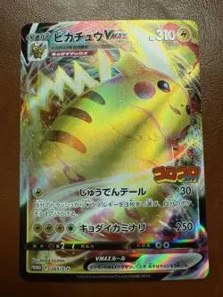 Pikachu VMAX Promo 265/S-P Corocoro Comic Pokemon Card Japanese - Image 1