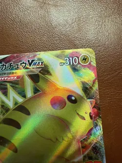 Pikachu VMAX Promo 265/S-P Corocoro Comic Pokemon Card Japanese - Image 3