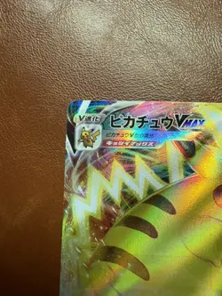 Pikachu VMAX Promo 265/S-P Corocoro Comic Pokemon Card Japanese - Image 4