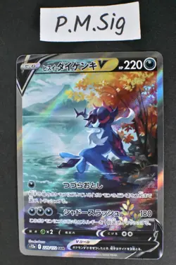 Hisuian Samurott V 229/172 VSTAR Universe 2022 SAR Full Art Pokemon Card - Image 1