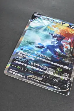 Hisuian Samurott V 229/172 VSTAR Universe 2022 SAR Full Art Pokemon Card - Image 3