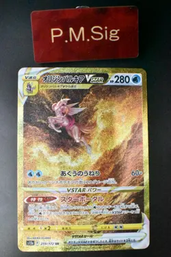 Origin Form Palkia Vstar 259/172 Vstar Universe 2022 UR Full Art Pokemon Card - Image 1
