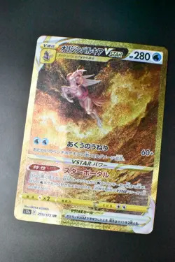 Origin Form Palkia Vstar 259/172 Vstar Universe 2022 UR Full Art Pokemon Card - Image 3
