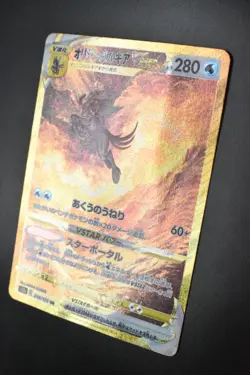 Origin Form Palkia Vstar 259/172 Vstar Universe 2022 UR Full Art Pokemon Card - Image 4